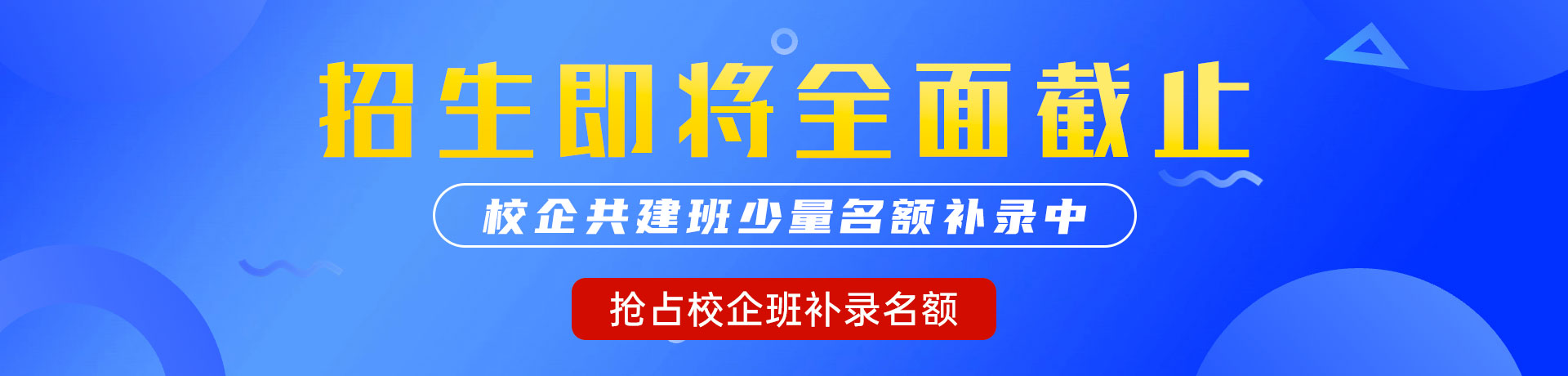 老女人被操屄"校企共建班"